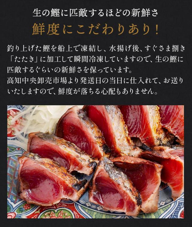 戻り鰹塩たたき