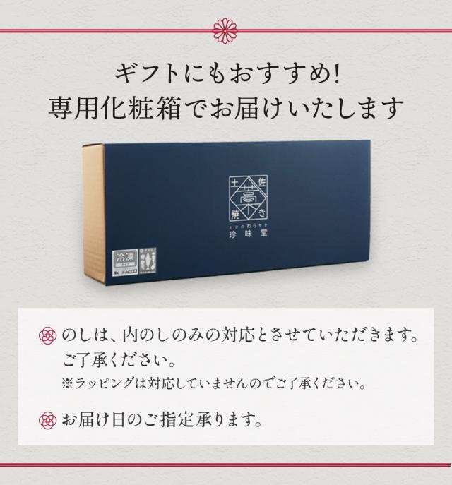 戻り鰹塩たたき