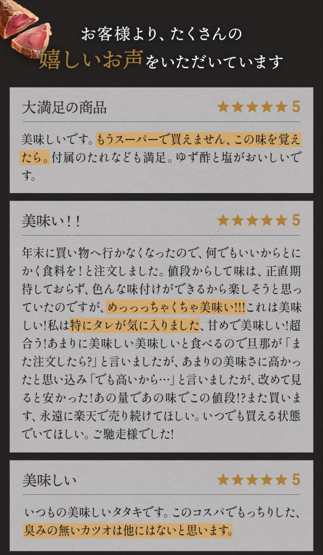 戻り鰹塩たたき