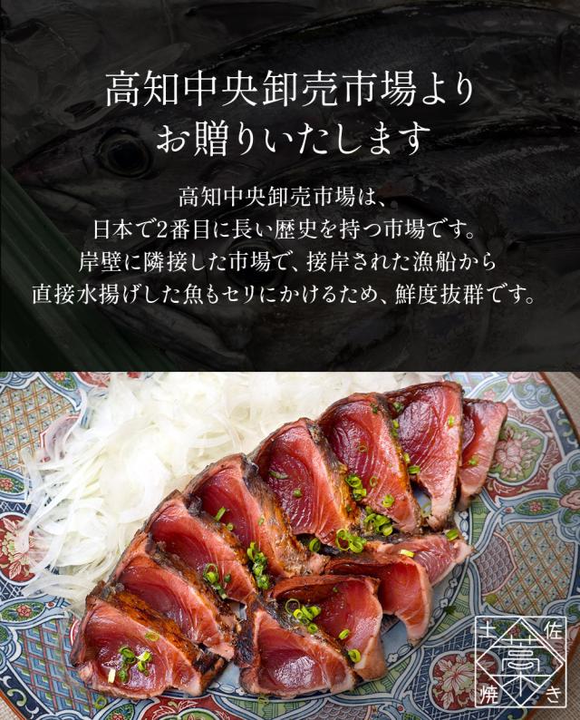 戻り鰹塩たたき