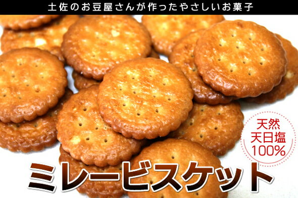 高知のミレービスケット