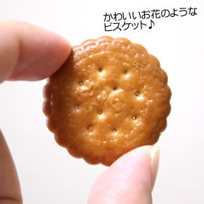 ミレービスケット