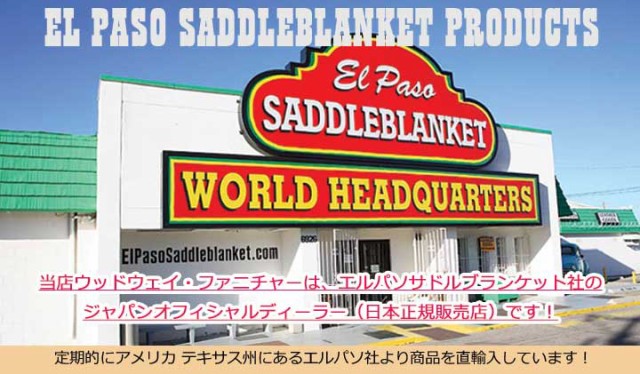 新作登場新品 エルパソ サドルブランケット マヤモダン&サウスウエストラグ ラグマット Lサイズ (#638) 120cm×185cm ネイティブ柄 メキの通販はau PAY マーケット - ウッドウェイ・ファニチャー|商品ロットナ お買い得人気SALE