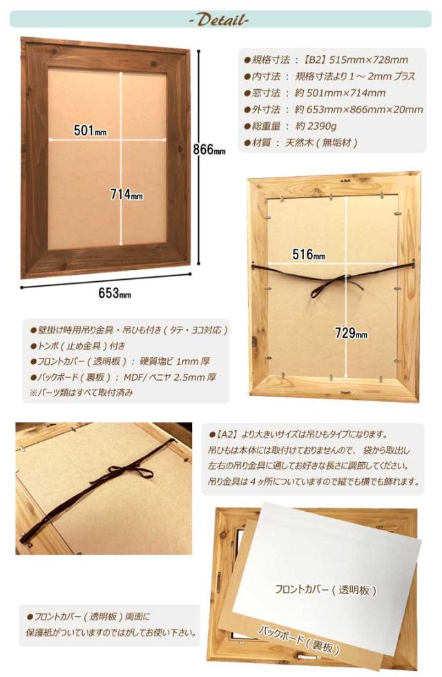 天然無垢材 アンティーク調 木製ポスターフレーム フォトフレーム