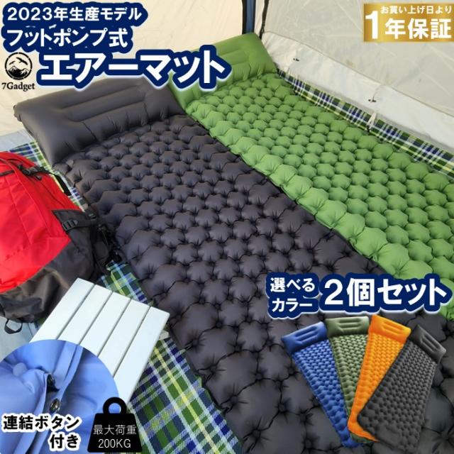 7Gadget キャンプマット ２個セット フットポンプ式 エアーマット連結可能 20230605175331_1.jpg