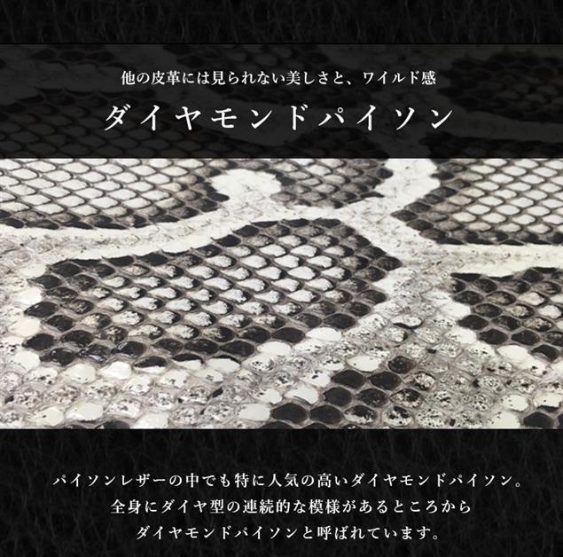 GODANE正規販売代理店 ゴダン ダイヤモンドパイソン透かし彫り