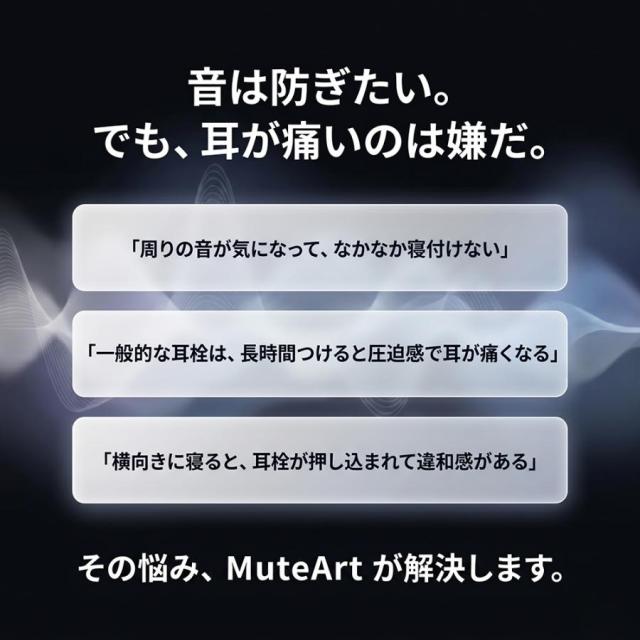 MuteArt