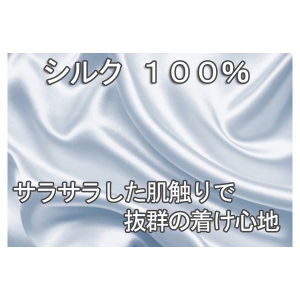 シルク100