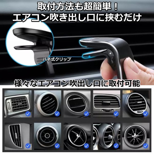 スマホホルダー 磁石 スタンド エアコン吹き出し マグネット | マグネット車載ホルダー L字型延長アーム 8個N52磁石 車載スマホホルダー 携帯ホルダー 360度回転 車スマホスタンド  エアコン吹き出し口式 金属フック付き カーホルダー 超強磁力 落下防止 車すまほほるだー 片手操作 安定性拔群 全機種対応した磁力リング付き |