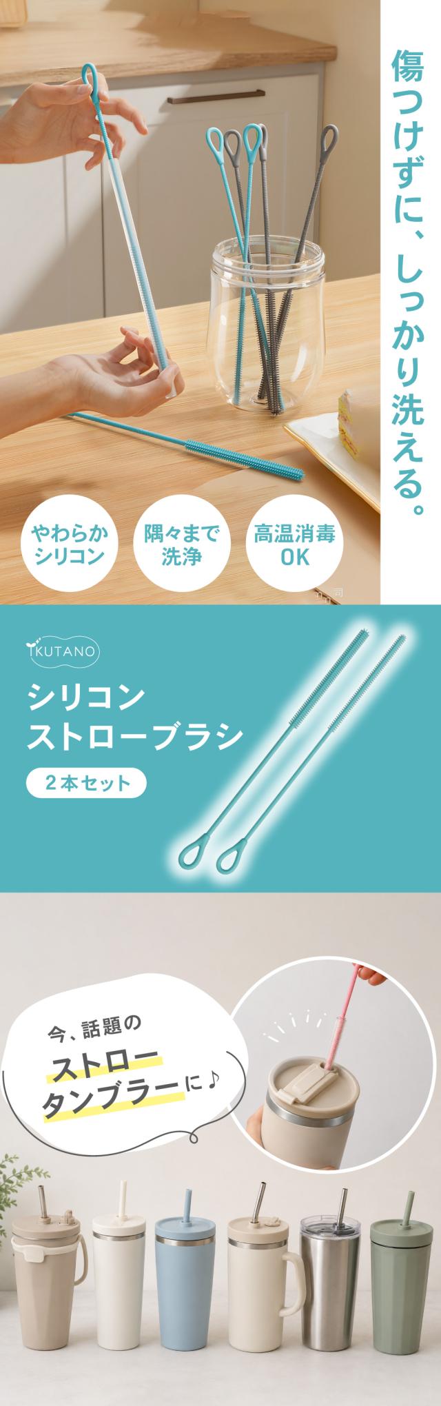 シリコン ストローブラシ