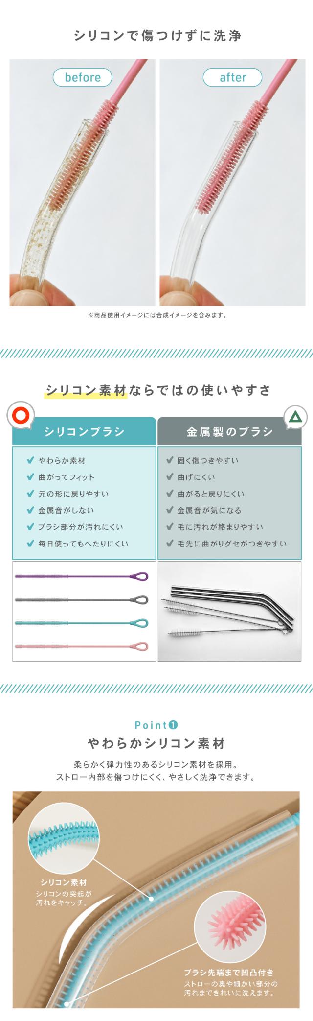 シリコン ストローブラシ