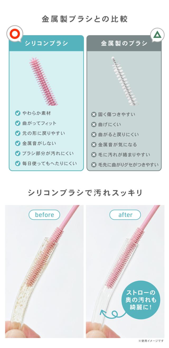 シリコン ストローブラシ