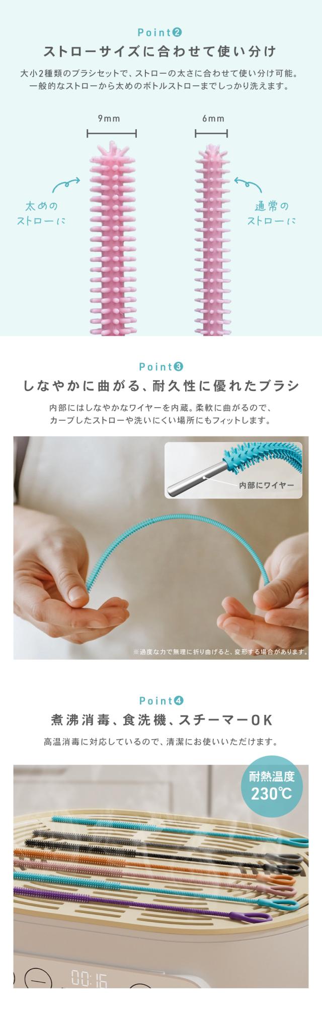 シリコン ストローブラシ