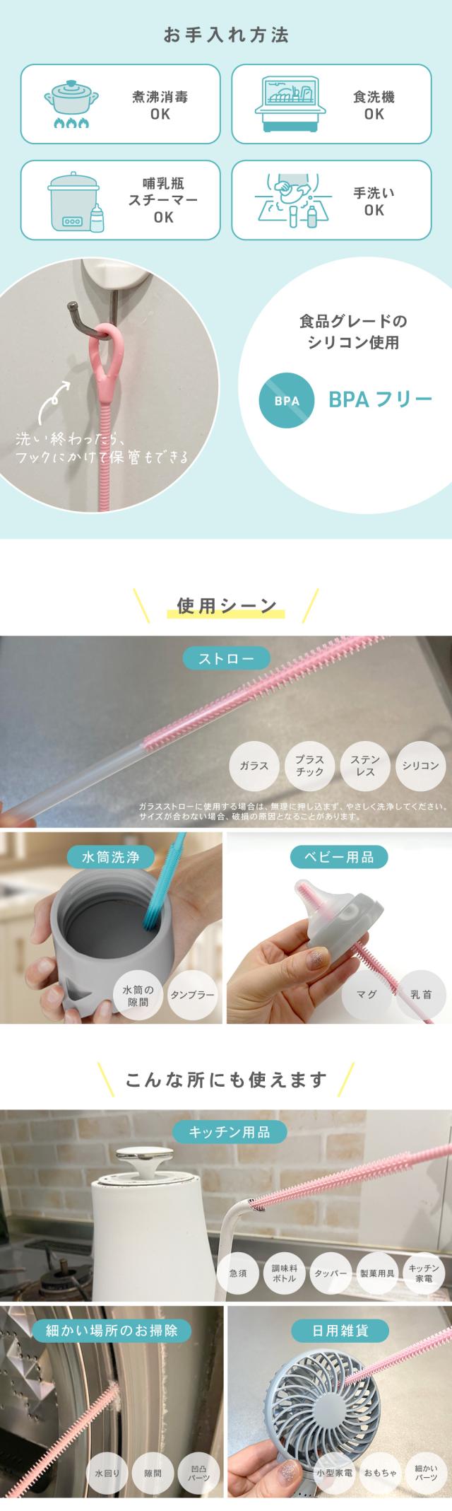 シリコン ストローブラシ
