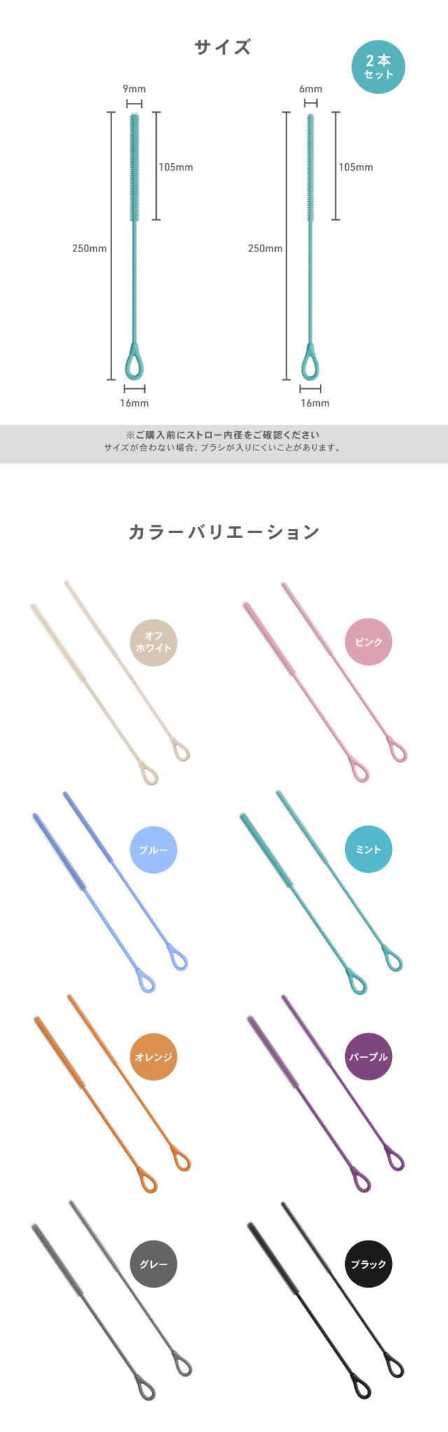 シリコン ストローブラシ
