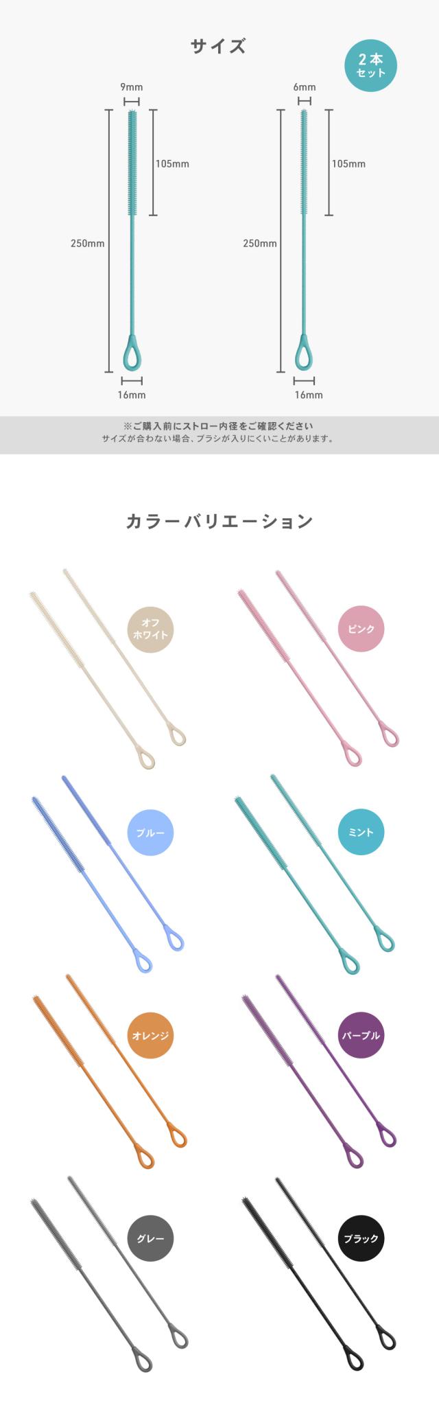 シリコン ストローブラシ