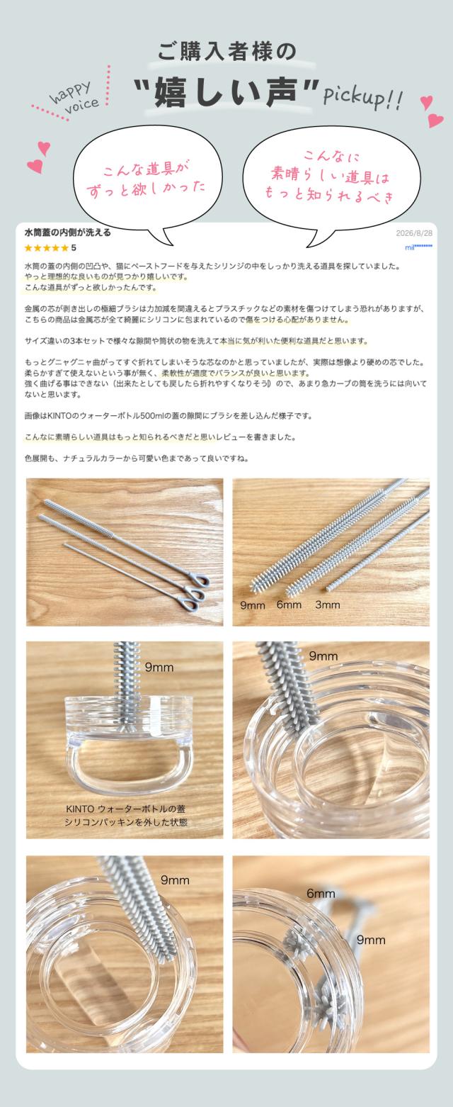 シリコン ストローブラシ