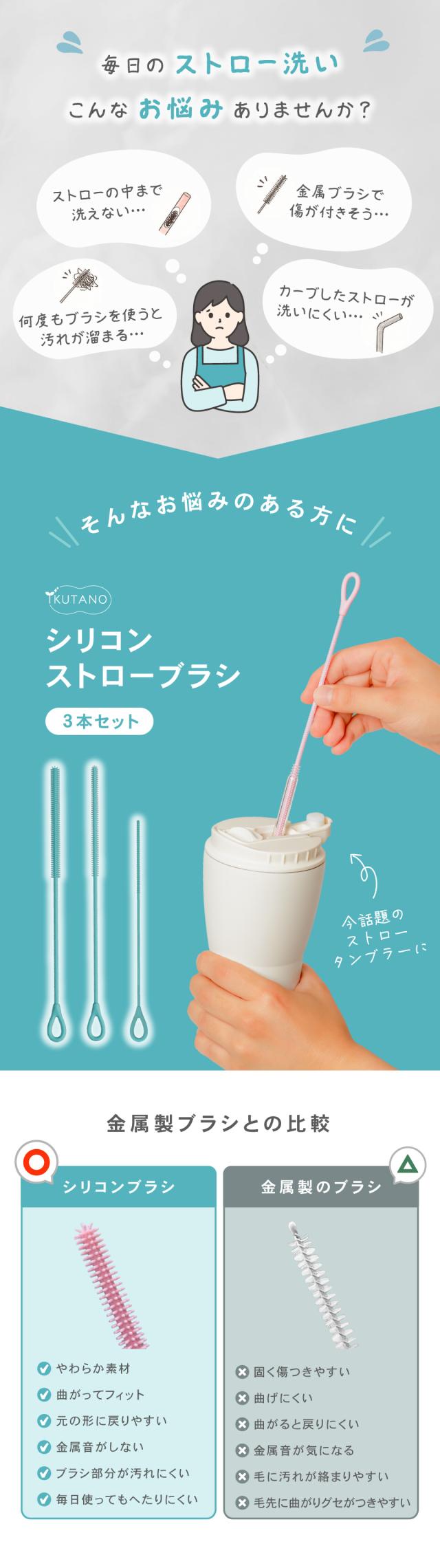 シリコン ストローブラシ