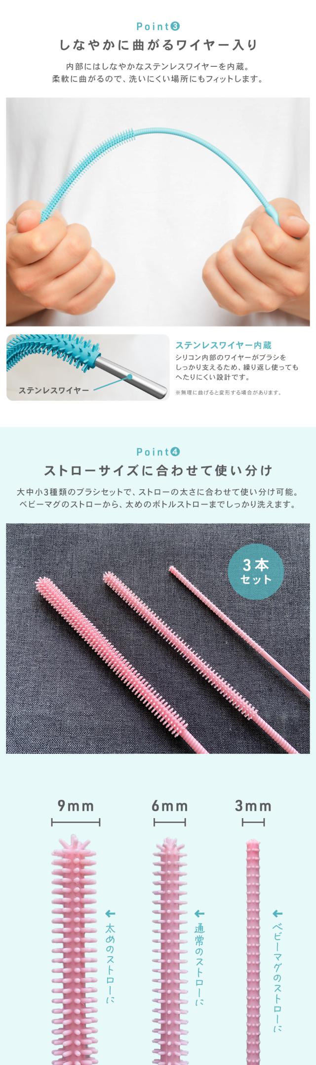 シリコン ストローブラシ