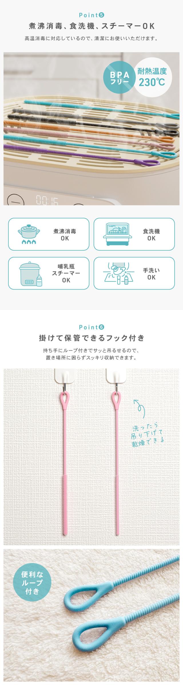 シリコン ストローブラシ