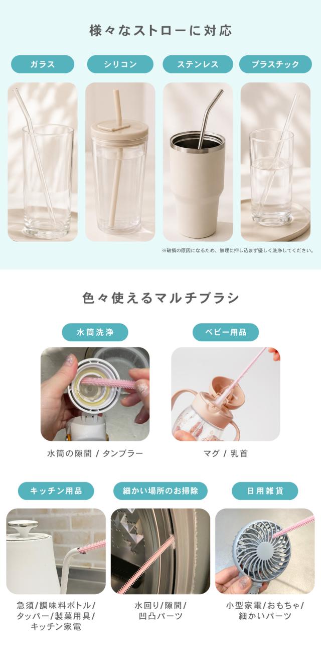 シリコン ストローブラシ