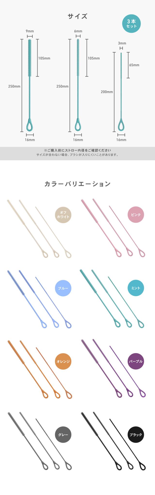 シリコン ストローブラシ