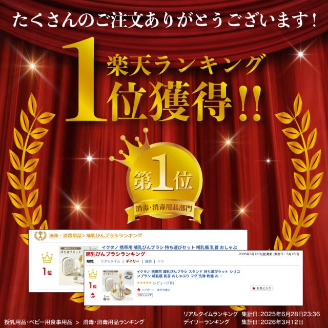 哺乳瓶フ?ラシ持ち運ひ?セット