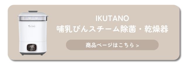 哺乳瓶スチーマー