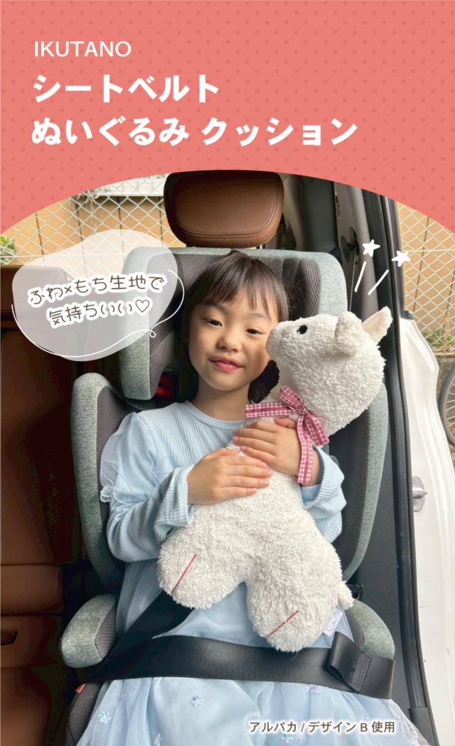チャイルドクッション