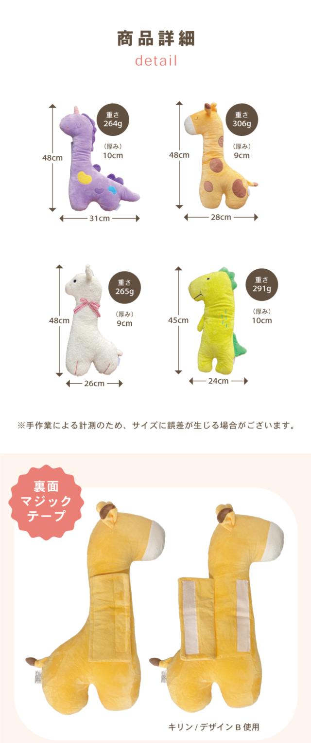 チャイルドクッション