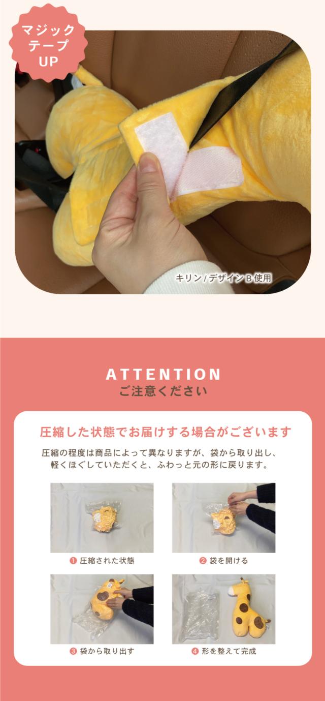 チャイルドクッション