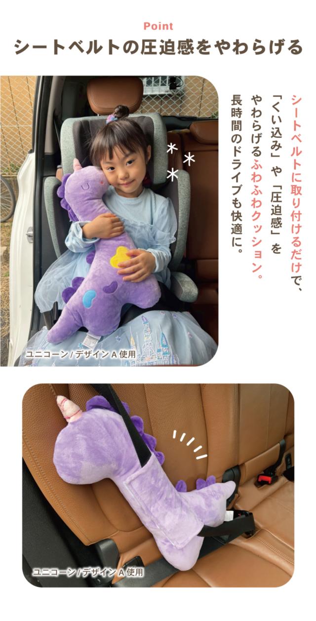 チャイルドクッション