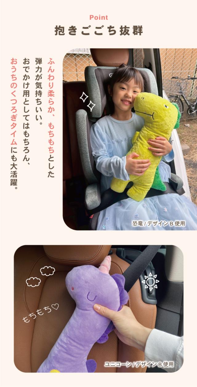 チャイルドクッション