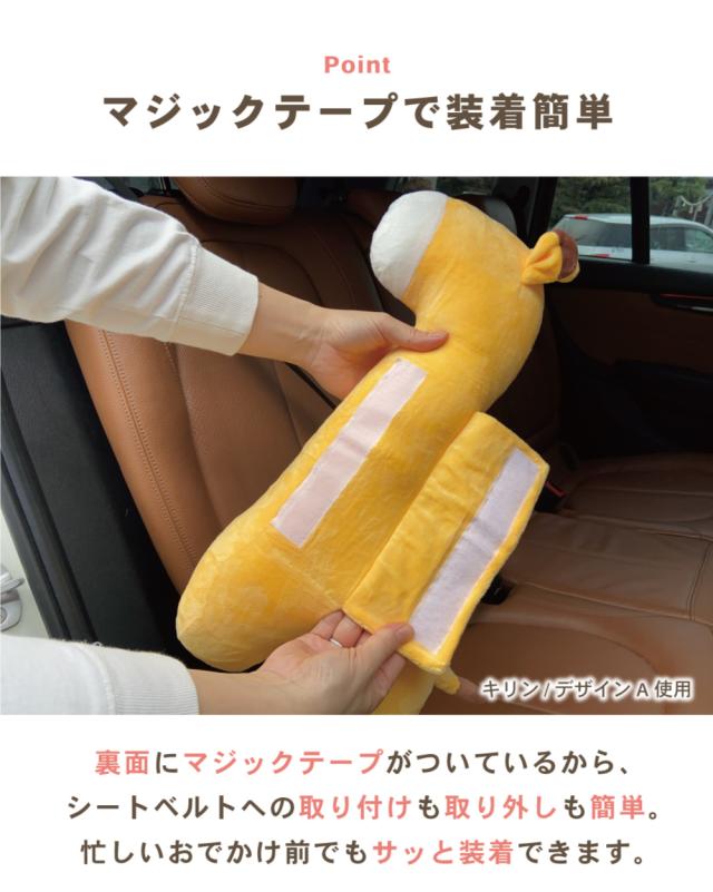 チャイルドクッション