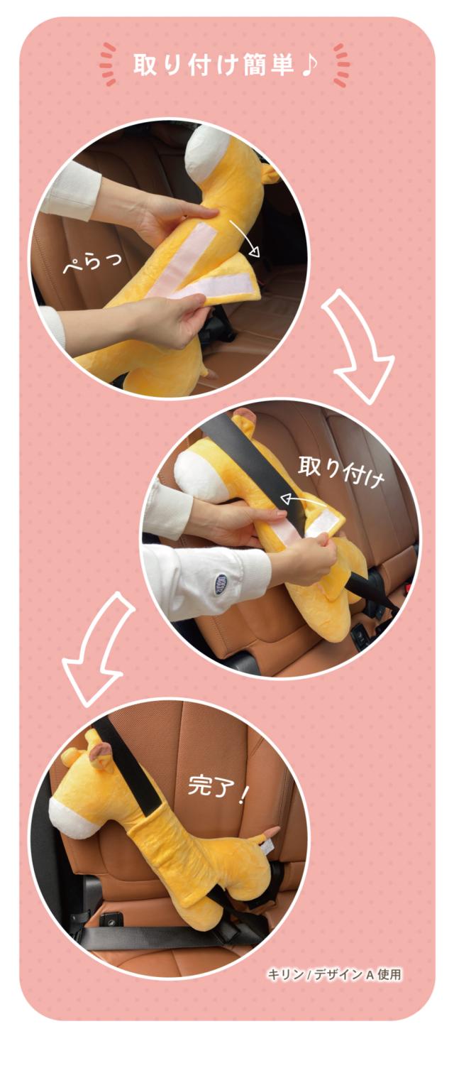 チャイルドクッション