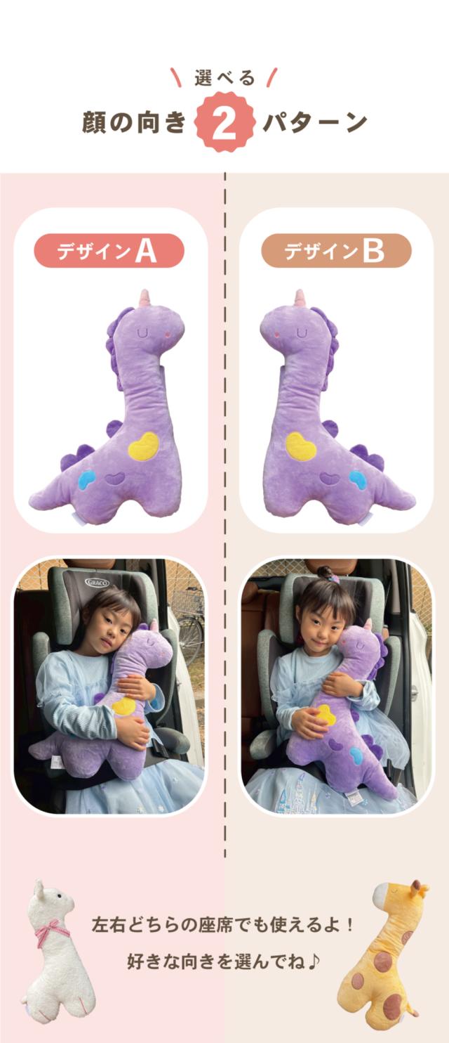 チャイルドクッション