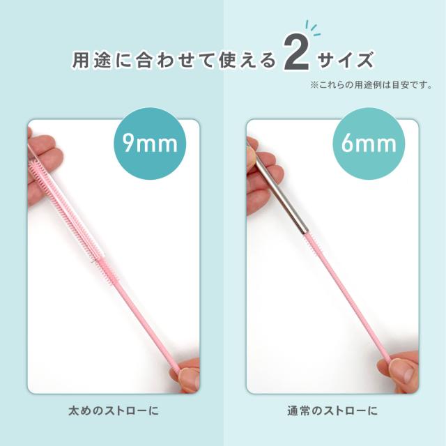 シリコン ストローブラシ