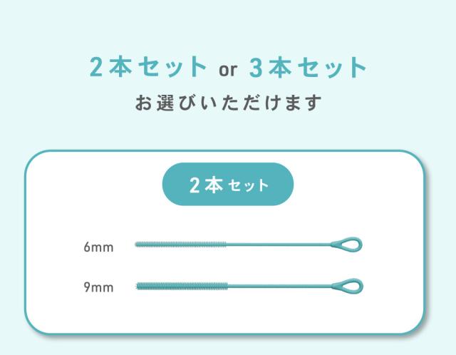 シリコン ストローブラシ