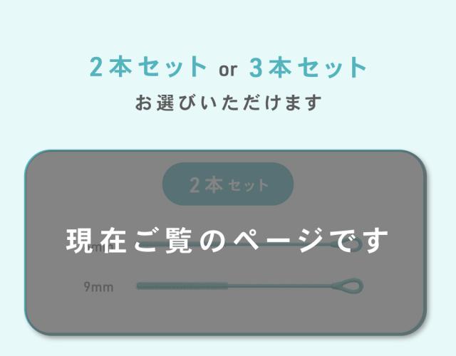 シリコン ストローブラシ