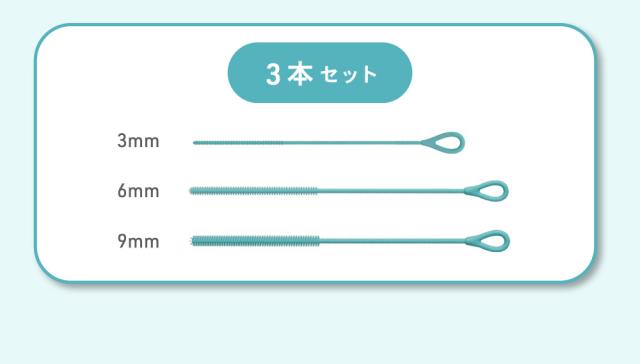シリコン ストローブラシ