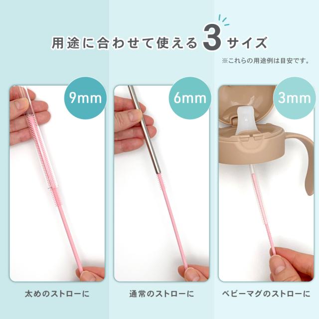 シリコン ストローブラシ