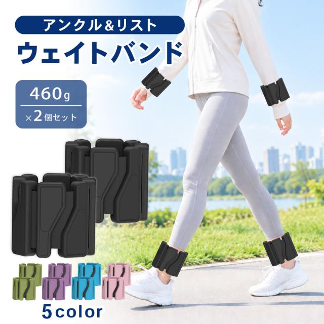 ウェイト