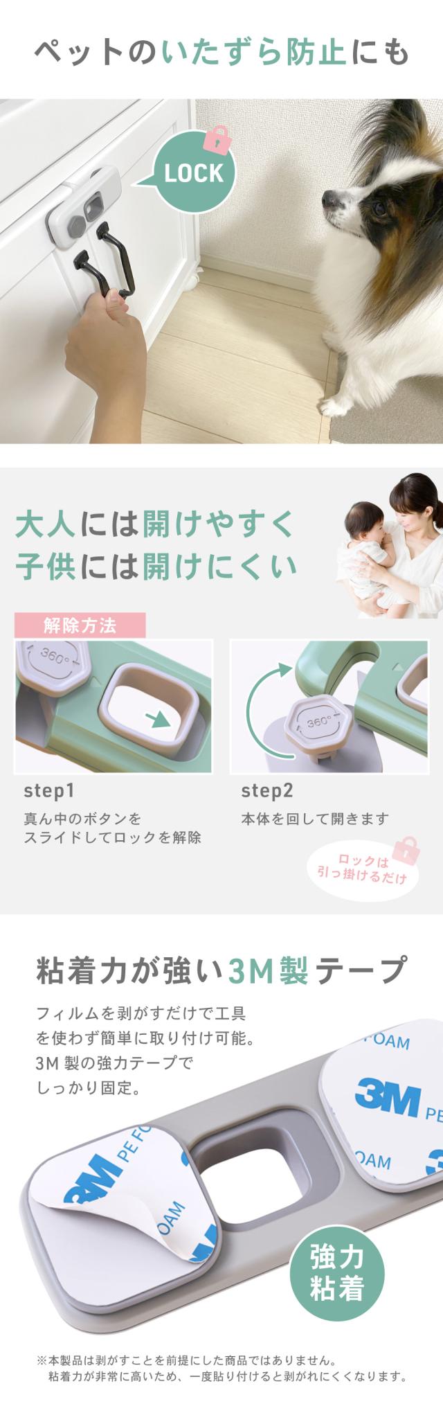 チャイルドロック