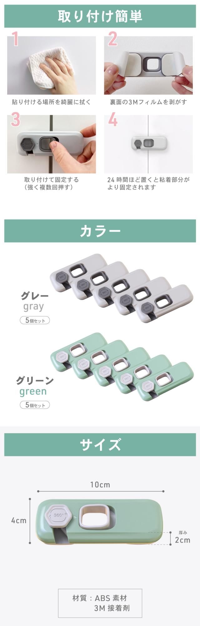 チャイルドロック