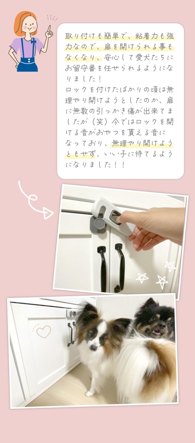 チャイルドロック