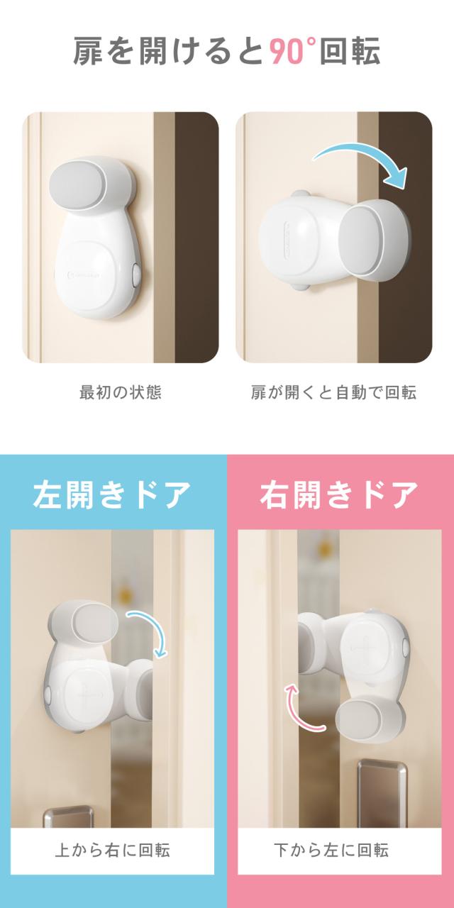 ドアストッパー