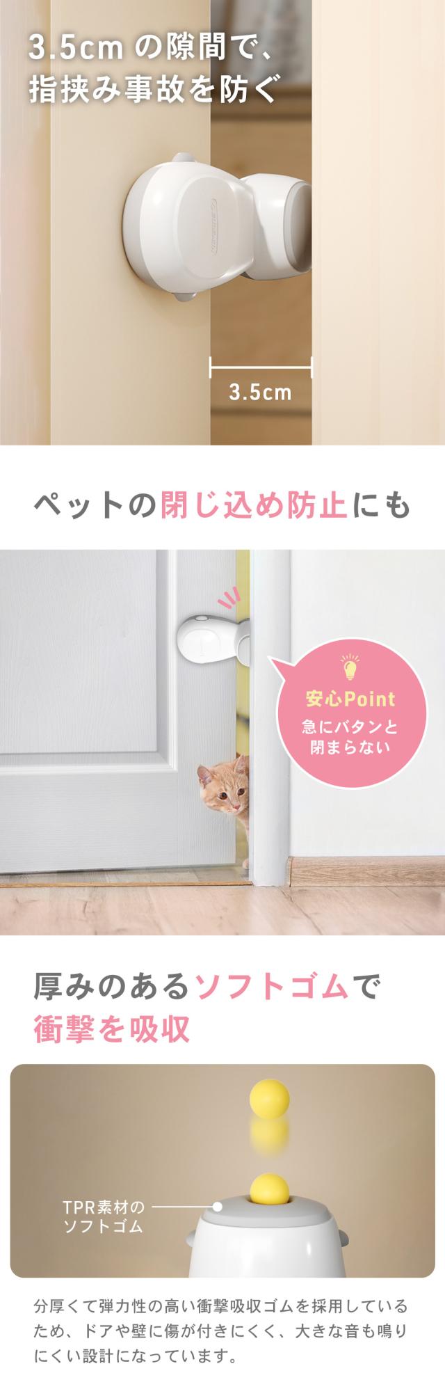 ドアストッパー