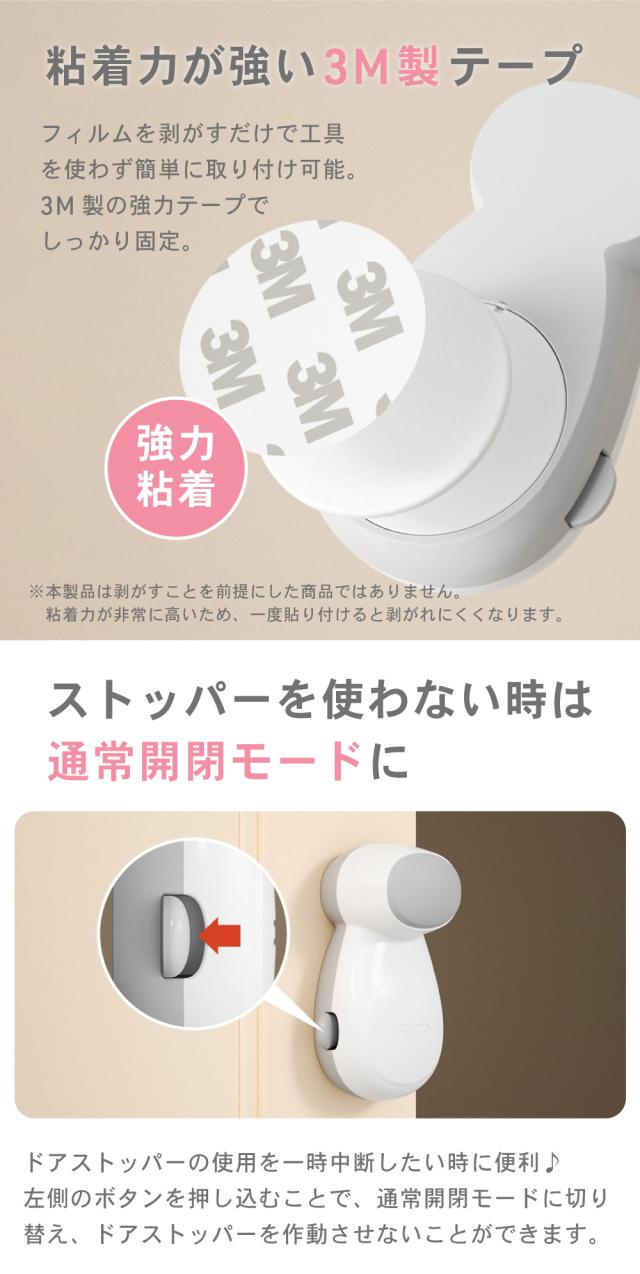 ドアストッパー