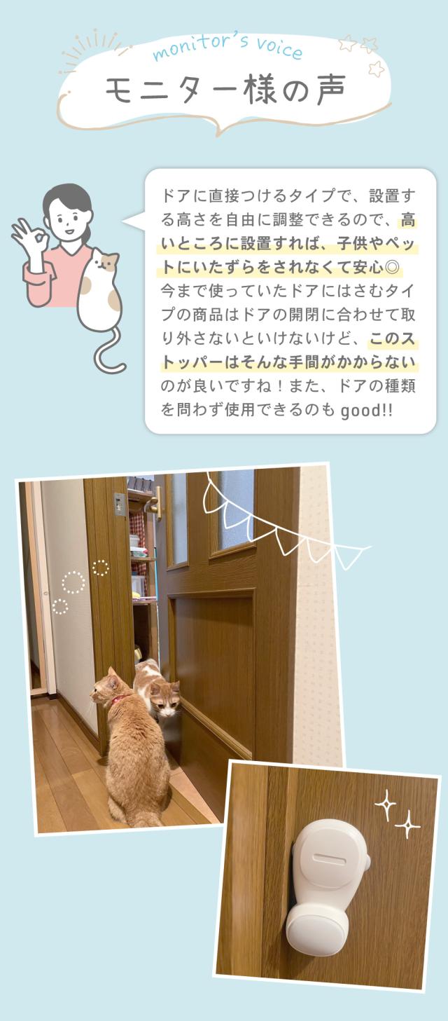 ドアストッパー