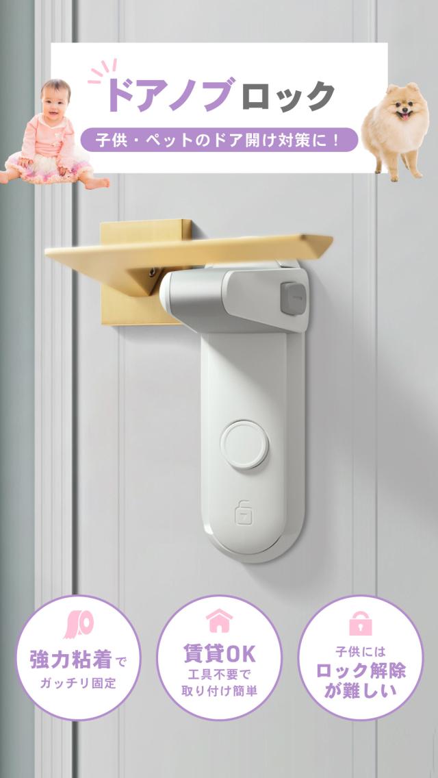 ドアストッパー